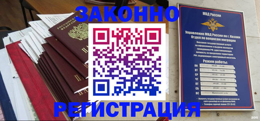 временная регистрация в Суздали