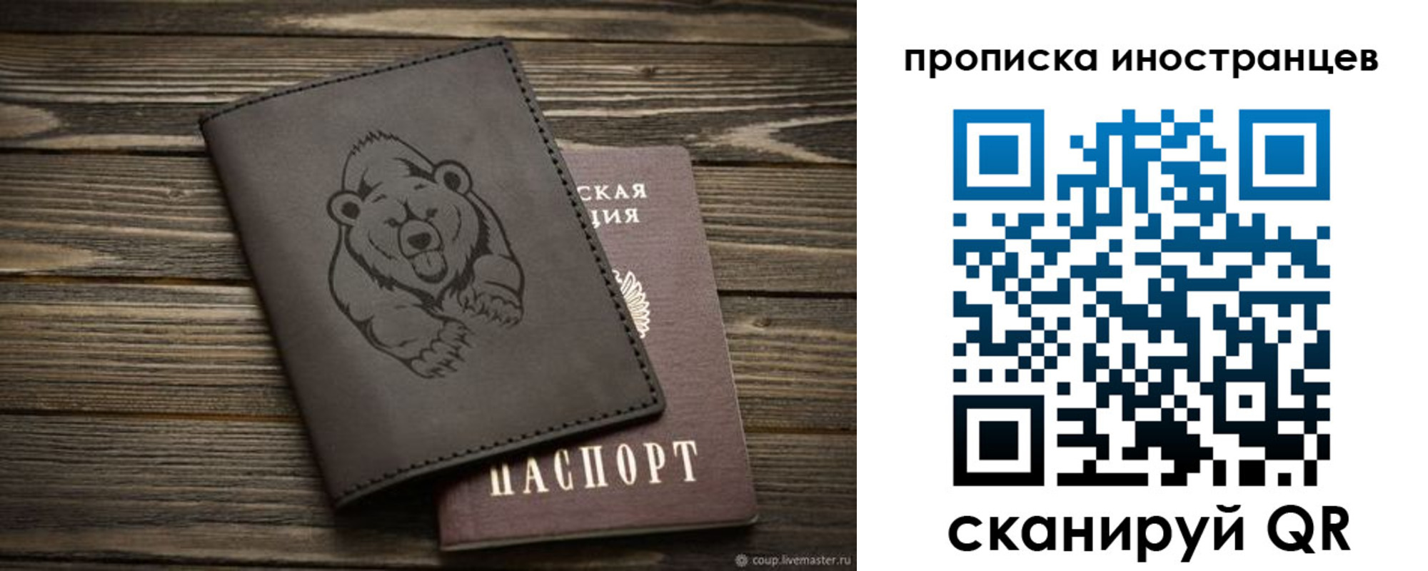 прописка ребенка в Суздали