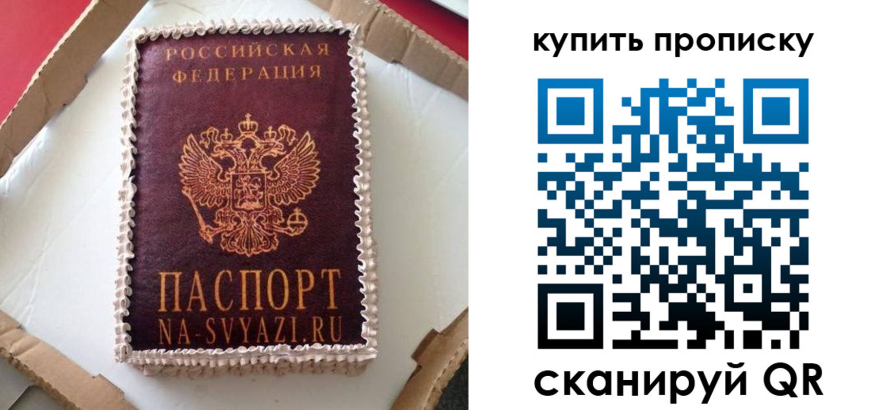 прописка штамп в Суздали