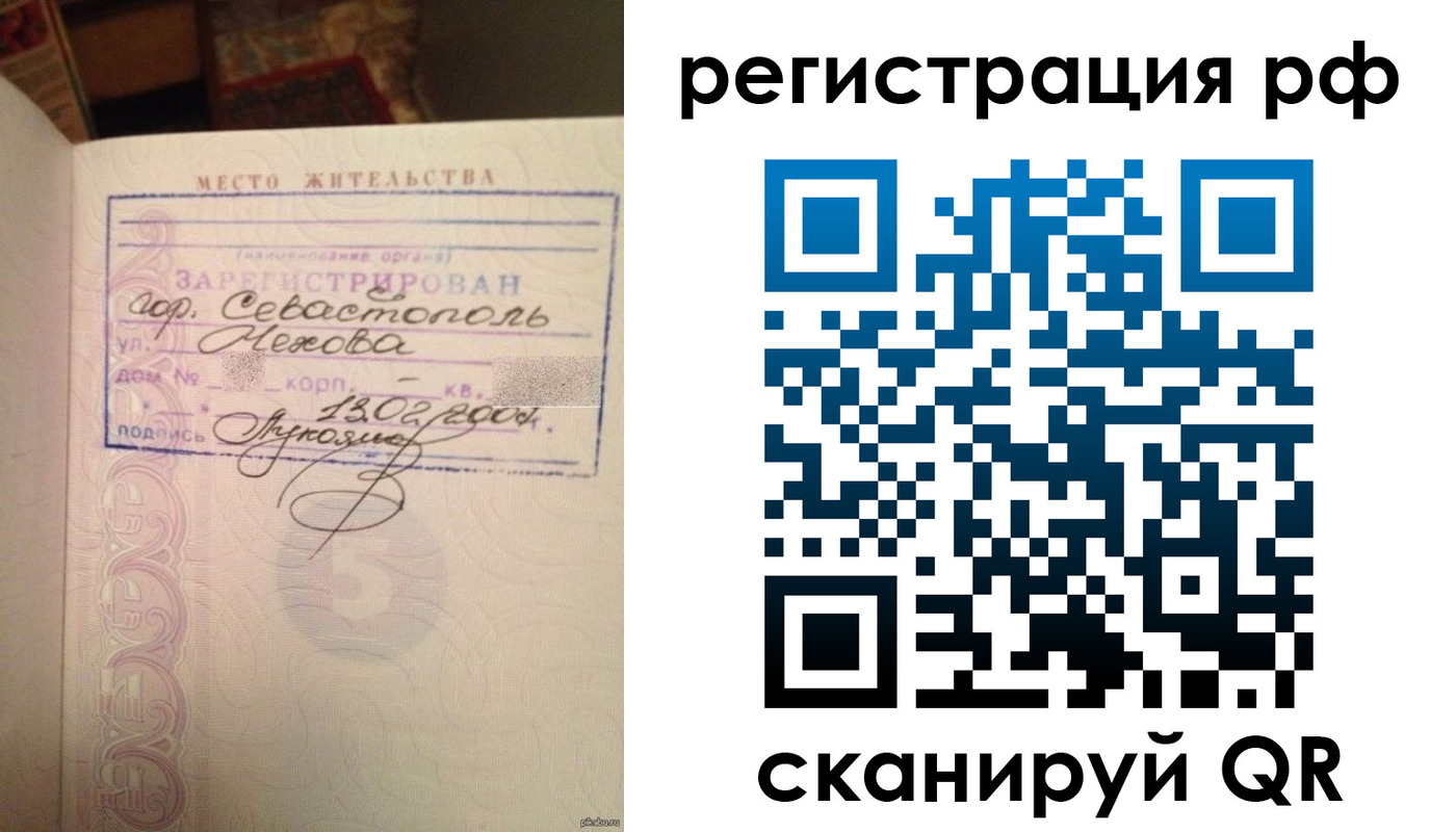 прописка в Суздали