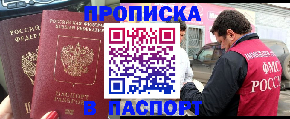 прописка для кредита в Суздали