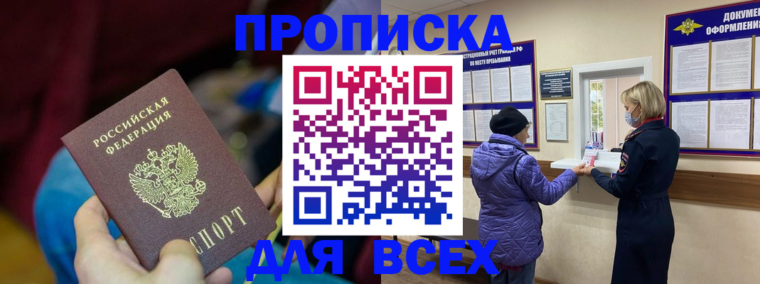 прописка паспорт в Суздали