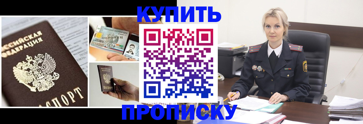 временная регистрация недорого в Суздали