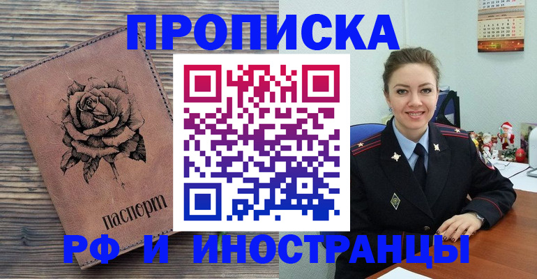 временная регистрация для всех в Суздали