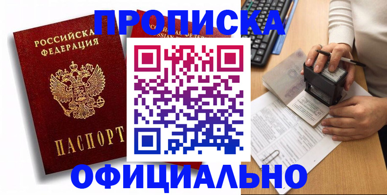 прописка в квартире в Суздали